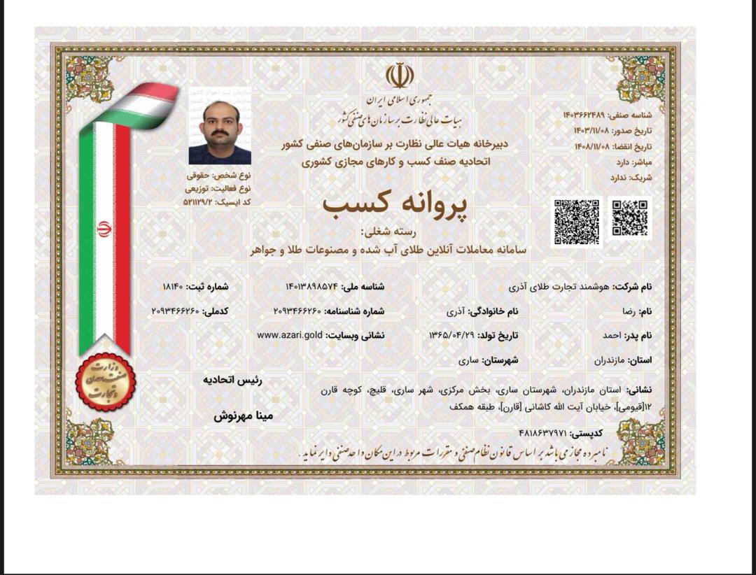 مجوزها
