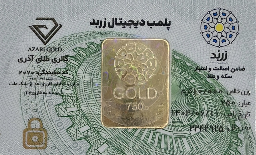 طلای ابشده 10 گرمی زربد عیار 750