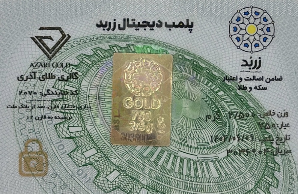 طلای ابشده 2.5گرمی زربد عیار 750