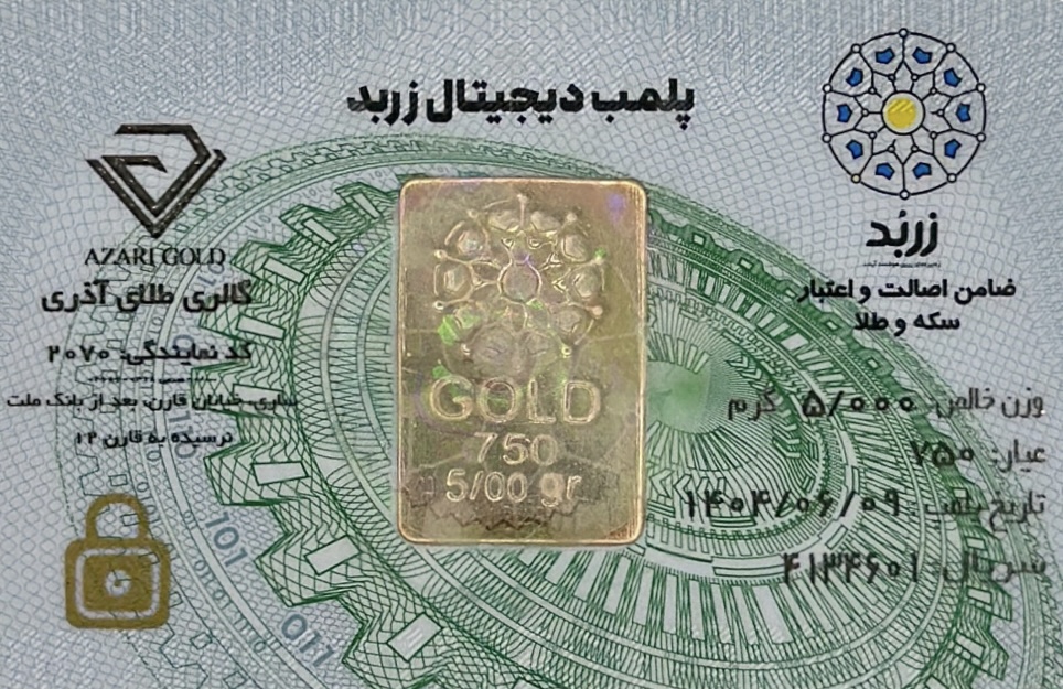طلای آبشده 5گرمی زربد عیار 750